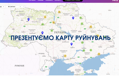 Анонс: презентація Карти Руйнувань — допоможемо відбудувати Україну